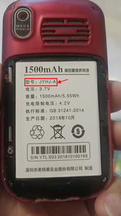 大显 金国威型号9300经典手机电池电板JYHJ-A定制1500毫安