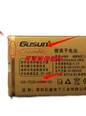 Gusun 巨盛 V666 手机电池 全新电板1800mAh定制老人机配件型号