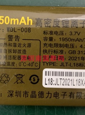 WDL-008万德利WDL5100金豆子手机电池A658彩虹YTL-L18标准1950毫