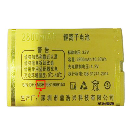 RNTONK金荣通RTK8T8868C56电池