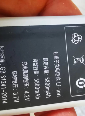 适用于  T2010手机电池 3C电板 5800毫安定制老人机型号核对尺寸