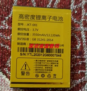 OBEE欧比振华G300全网通手机电池 M6电板 I5定制配件型号3550毫安