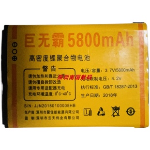 诺基亚翻盖4G手机电池巨无霸5800毫安电板对版本定制老人机配件型