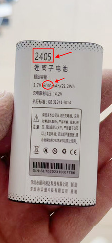 全新 原装DOOV 朵唯D20 2405手机电池电板 6000MAH 老人机配