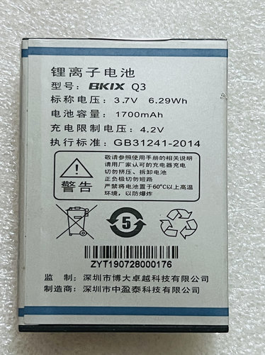 百信BKIX C800/Q3手机电池 定制电板 老人机型号