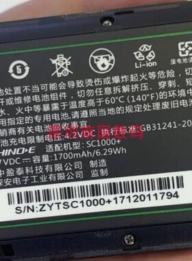适用于 中诺手机电池 SC1000+ 老人机电池 电板 1700mAh定制配件