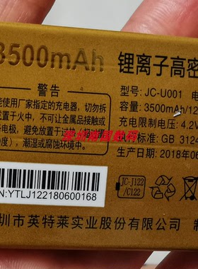 WEIIPHONE A8天翼百利通X109吉利手机电池DX889 W045电板4800毫安
