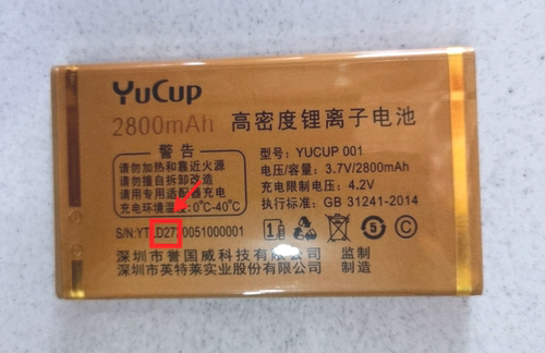誉国威 Yucup G6O炫动手机电池定制D27电板 2800MAH老人机定制配