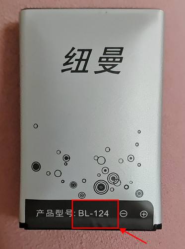 纽曼手机L66C电池BL-124/L166
