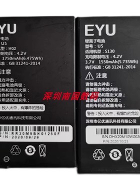 EYU亿优S310 S2 H02 S130 S137 S600 T10S T12手机电池定制电板配