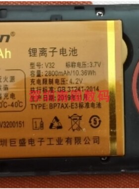 GUSUN巨盛V32 C32 D66电信V278 L1744B 手机S903电池电板2800毫安