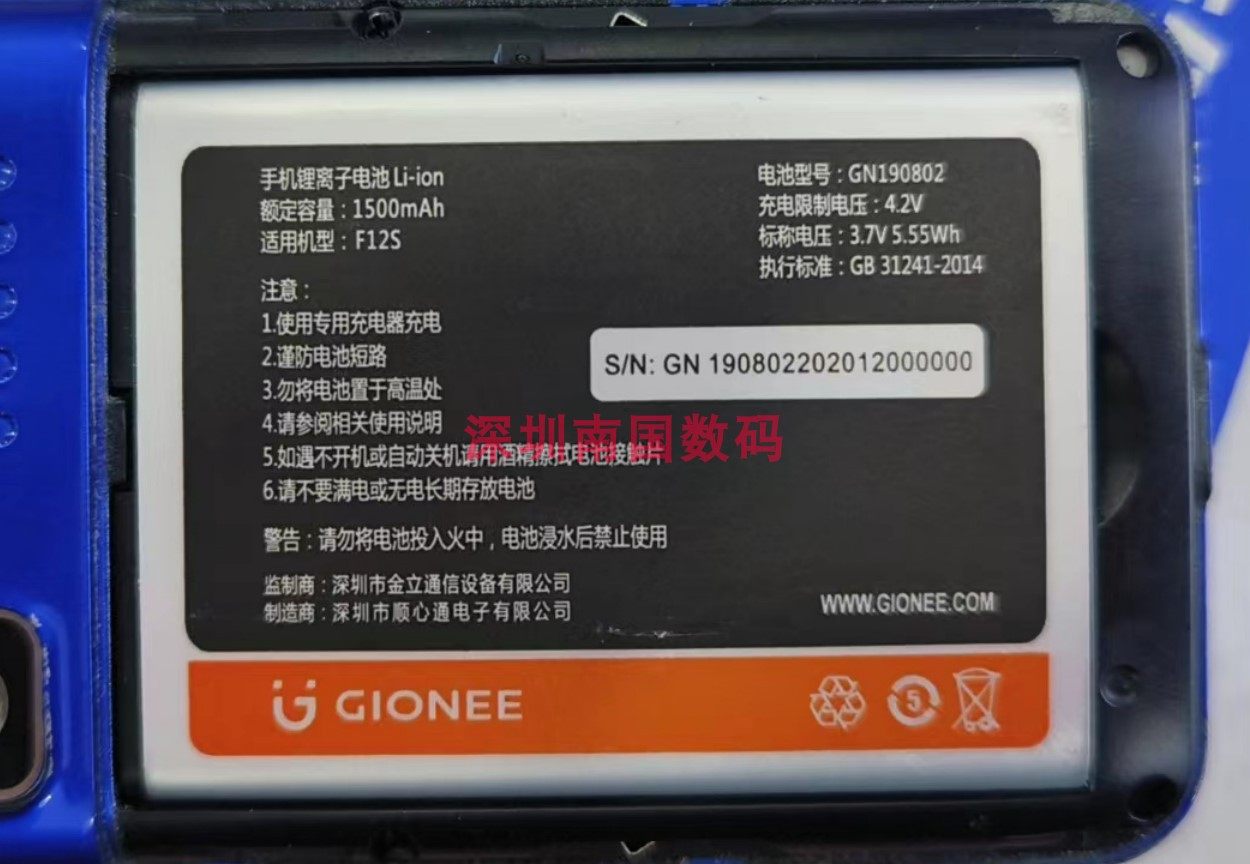 金立f125 f12s gn190802手机电池电板 1500mah 老人机定制配件111