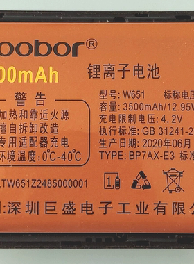 GOOBOR巨霸王W651手机电池Z2485