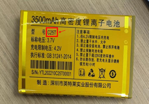 以晴C25T E-32彩橙手机 荣高尚R7 PRO致炫电池 电板3500mAh定制