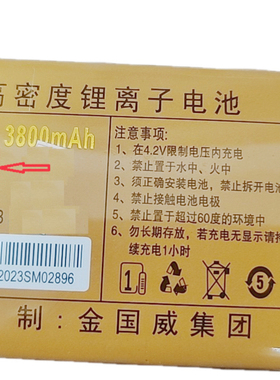 Juicell jc--v9闪电plus手机C800金钱虎电池C81定制电板3800毫安