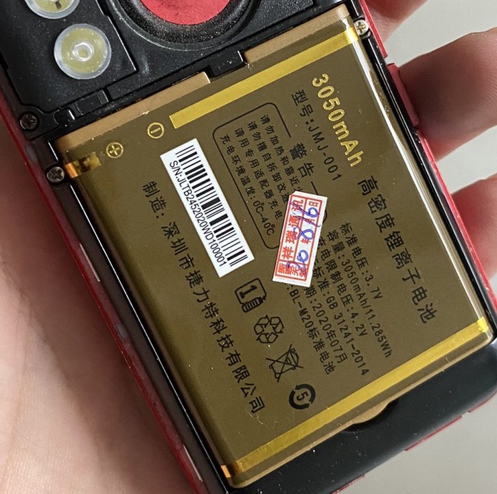 金派W508JMJ-001 S6588捷力特VK6016手机电池B245电板3050毫安m20