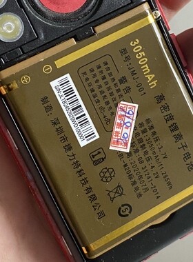 金派W508JMJ-001 S6588捷力特VK6016手机电池B245电板3050毫安m20