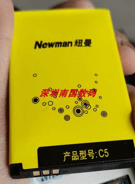 纽曼C5X17电池电板4000毫安