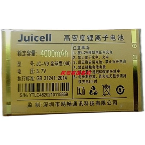金太阳JC-V9全球鹰4G电池电板4