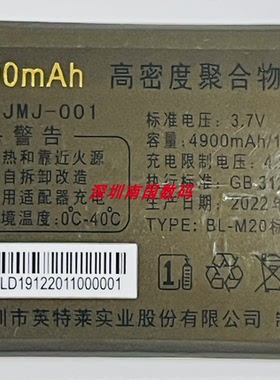原装JMJ-001电池WD226金笑笑A7贵族A9伯爵WD215手机 D191电板4900
