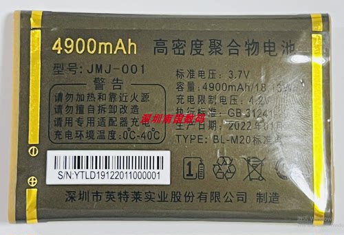 金笑笑A7贵族手机电板D191电板