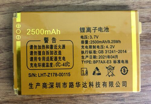巨豆豆c30旗舰版f8手机定制电池