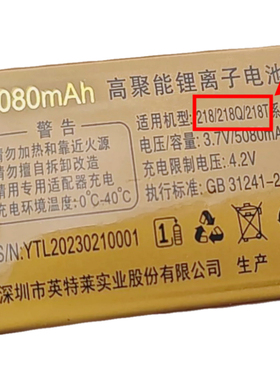先科H218丰度218Q 218V218T手机H218Q丰越电池电板5800毫安定制
