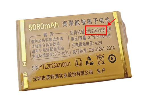 先科H218丰度218Q 218V218T手机H218Q丰越电池电板5080毫安定制