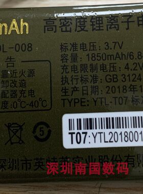 WDL8250小蛮腰电池LD8200万德利