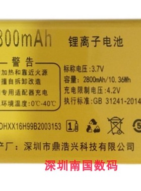 金荣通T8868 C11 CQ1 百灵鸟H100 x7c  c15 美聆Q4 电池电板 配件