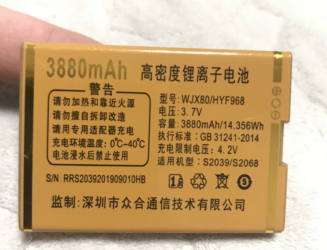 華曙HYF968S2039S2068電池S2331