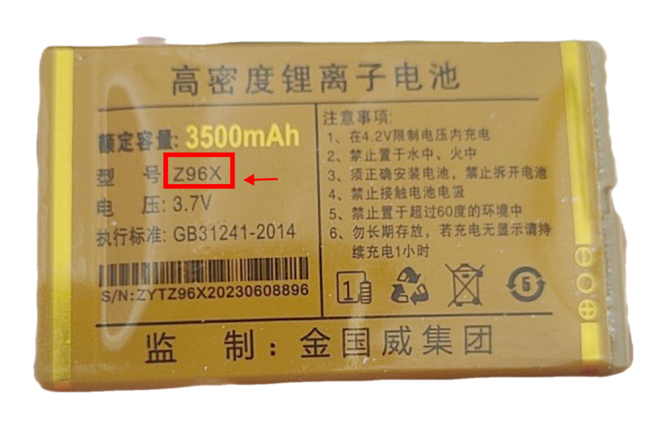 SanCup金国威C900天羽4G手机电池 3500mAh全新定电板Z96X电池