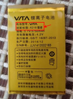 兴华唐HT- K128手机电池电板 3750容量定制外壳配件
