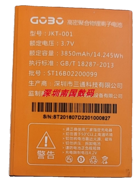 GOBO金铂 V20 B手机D2201电池 V20-A撼路者电板5080mA 定制机配件