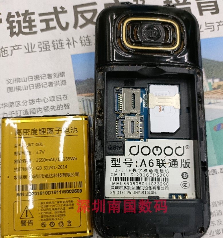 gobo金铂 金达 v10电池 ck11 a6 v13联通版3550毫安老人手机d1811