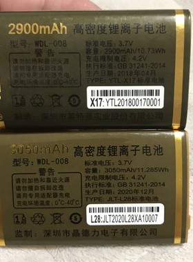 WDL-008电池YTL-X17万德利WDL-F9 WDB-X900 GL-N818手机电板 L28