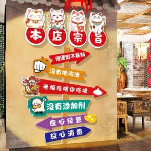 烧烤火锅餐饮店墙面装饰创意烤鱼小酒馆本店宗旨挂画网红背景墙贴