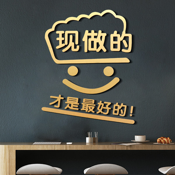 墙面字立体字墙贴面包店奶茶店服装店咖啡馆餐厅装饰墙面背景墙饰