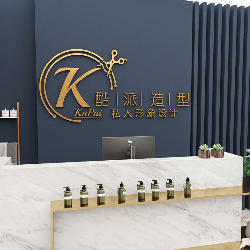 美容院吧台背景墙logo定制设计美发店店名店铺背景墙贴墙面字装饰