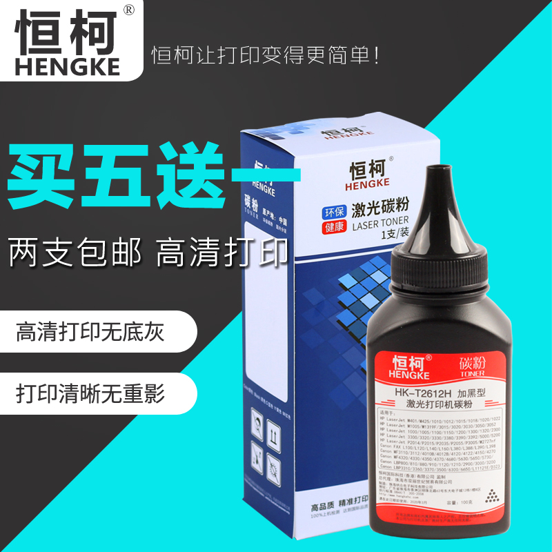 恒柯适用佳能FX-9碳粉FAX L100 L120 L140 L160打印机碳粉MF4010b MF4012墨粉MF4300D F4322DG MF4330D碳粉在类目 办公设备/耗材/相关服务, 墨粉硒鼓耗材类, 墨粉/碳粉中 - 来自Buy2taobao.com提供专业的淘宝代购服务