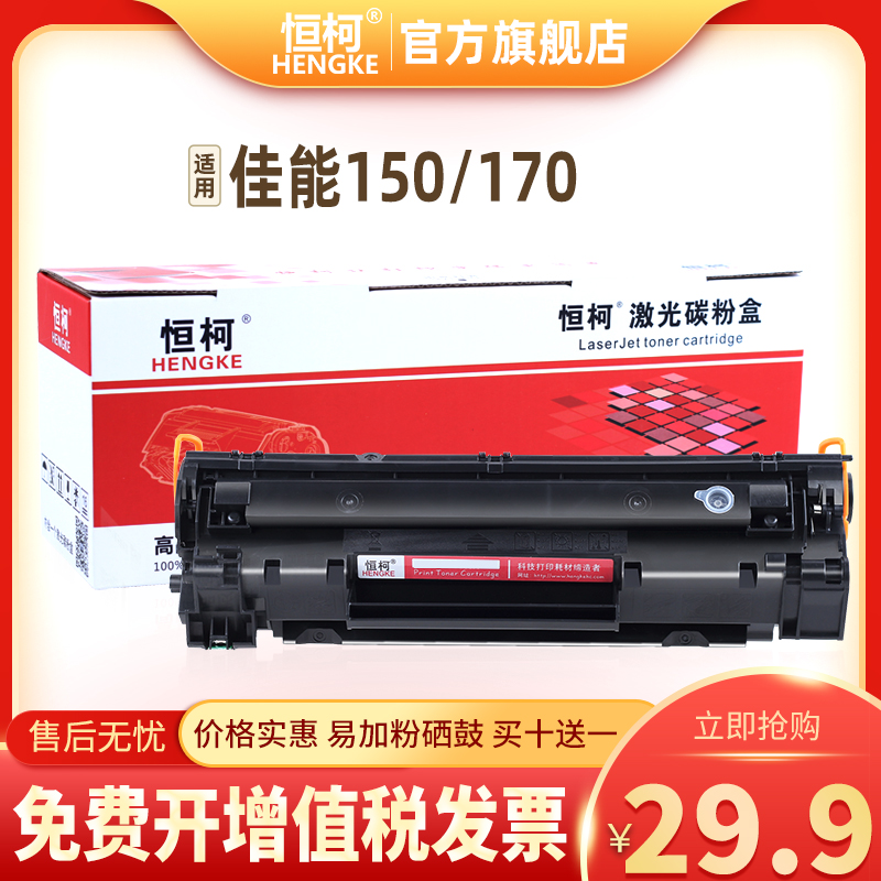 佳能易加粉打印机硒鼓