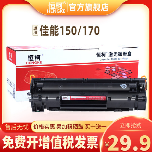 佳能易加粉打印机硒鼓