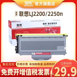 联想LT2822粉盒LJ2200 M7205 恒柯 2250n LT2922硒鼓 7250N 7260
