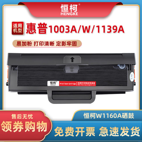 适用惠普HPW1160A硒鼓HgP116A