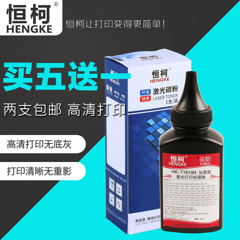 恒柯 适用联想LJ1680碳粉 LJ1680 M7105 M7150F激光打印机墨粉LD1641 LD2241硒鼓碳粉|msdalam kategori peralatan pejabat/Supplies/Perkhidmatan yang berkaitan, kategori Toner bekalan kartrij, toner/toner - dari Buy2taobao.com untuk memberikan perkhidmatan ejen Taobao profesional membeli