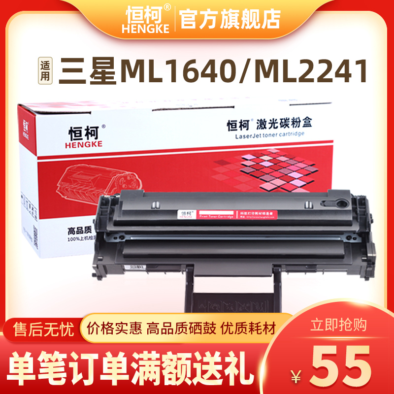 三星硒鼓打印机碳粉盒