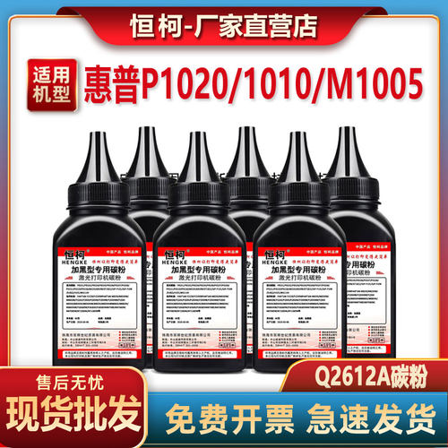 恒柯碳粉恒柯优质碳粉