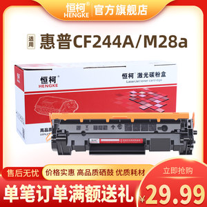 恒柯适用cf247a硒鼓M28A