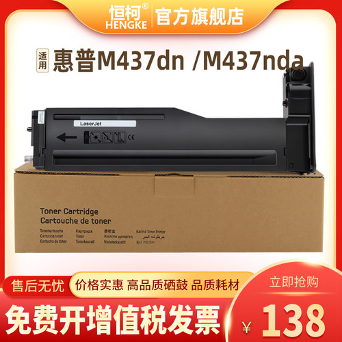 W1333A粉盒M437dnM439dn
