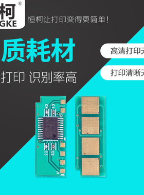 恒柯适用震旦ADDT-220E AD200PS ADDT-209S 229PS映普生GD1622A